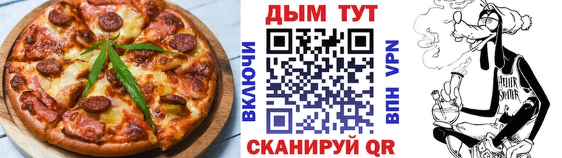 Еда ТГК марихуана  Красноперекопск 