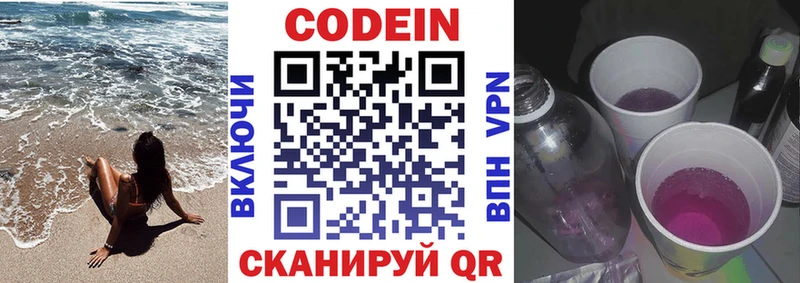Кодеин напиток Lean (лин)  мориарти наркотические препараты  Красноперекопск 