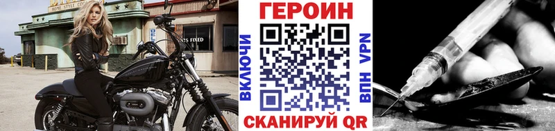 Героин хмурый  Красноперекопск 