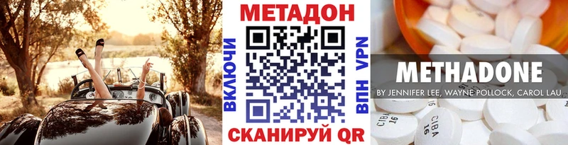 МЕТАДОН methadone  купить наркоту  Красноперекопск 